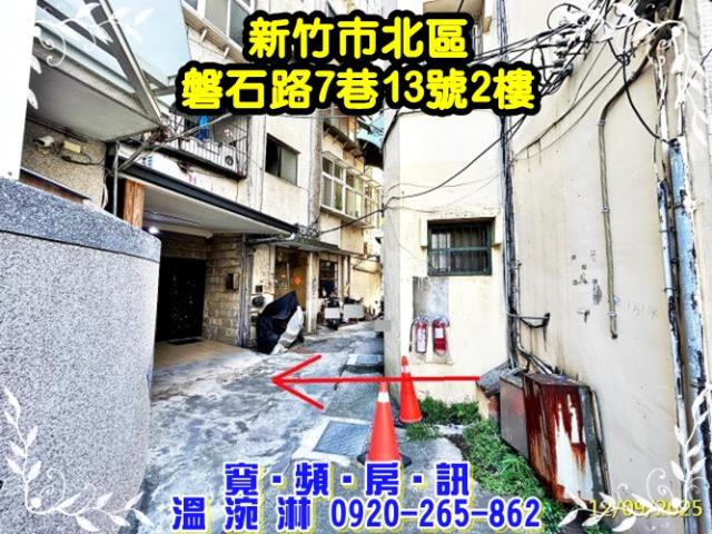 北區公寓拍賣-3