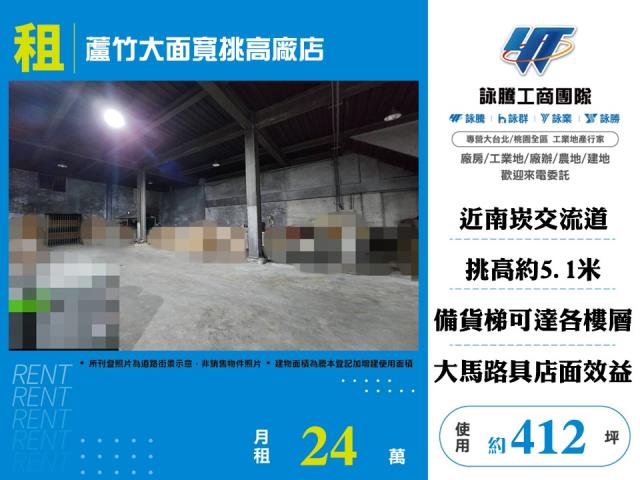 蘆竹廠房-1