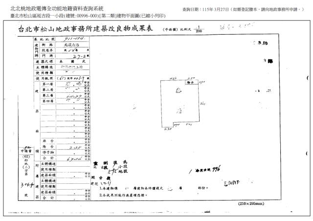 松山法拍公寓-9