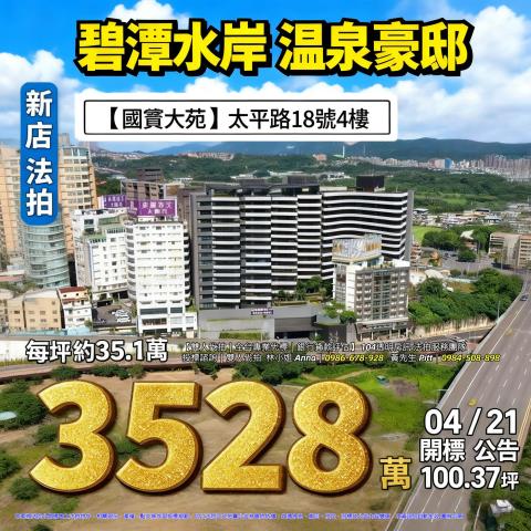 新店法拍大樓-1