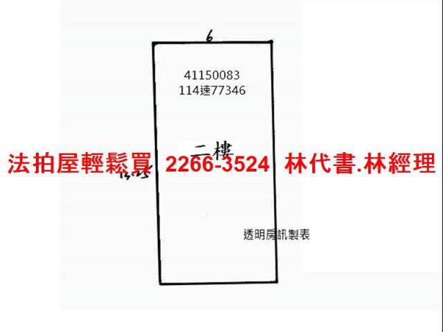 新北中和公寓拍賣-10