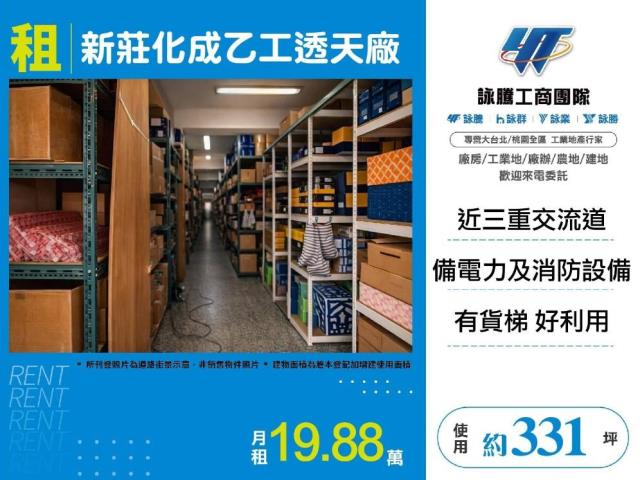 新莊透天-1