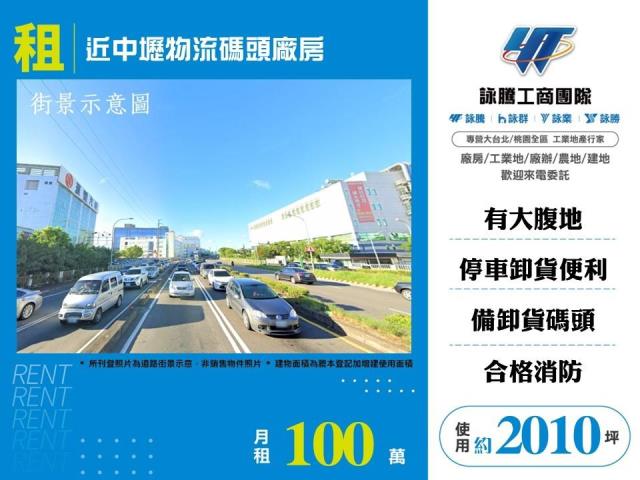 桃園倉庫-1