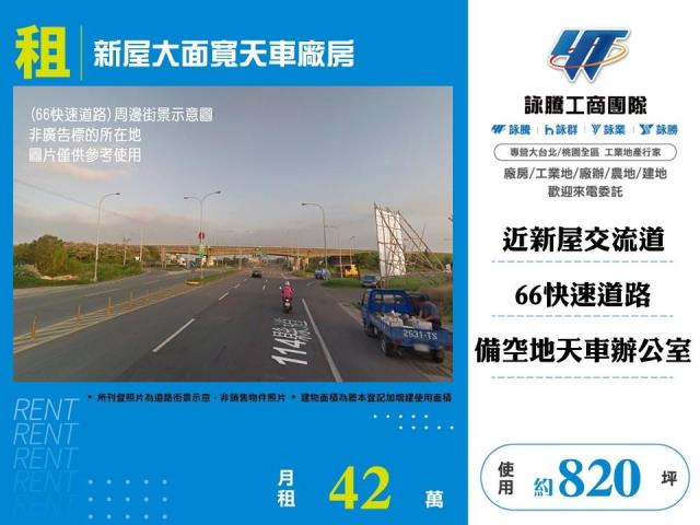 桃園廠房-1