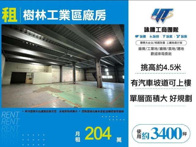新北廠房-1