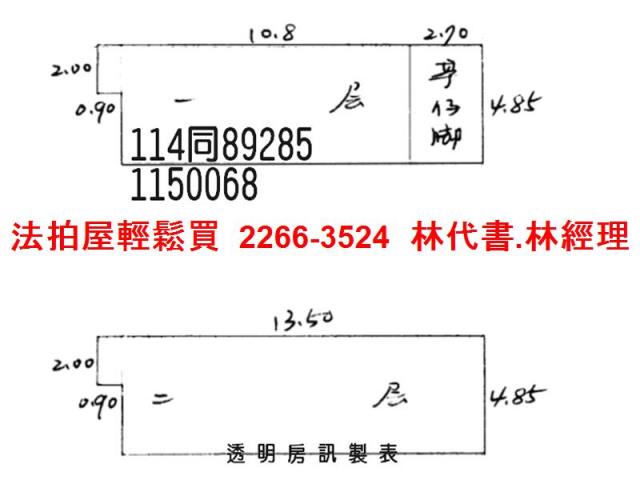 桃園透天法拍-9