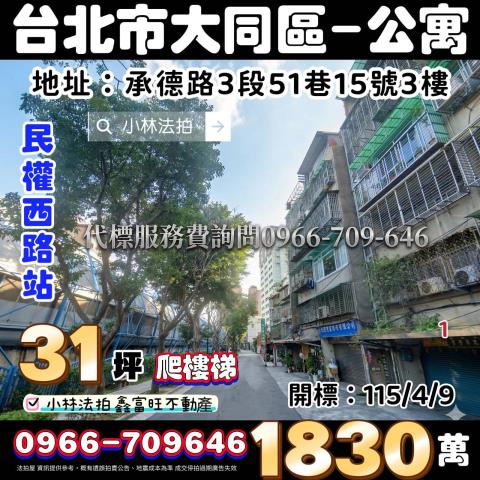 小林法拍全台服務