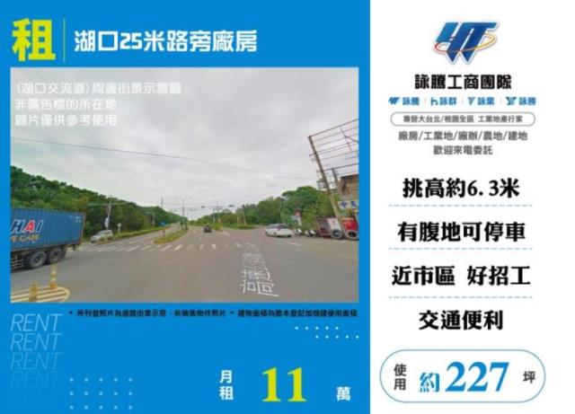 湖口廠房-1