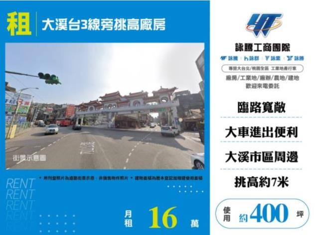 桃園廠房-1