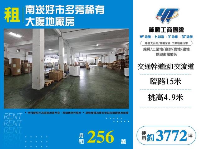 蘆竹廠房-1