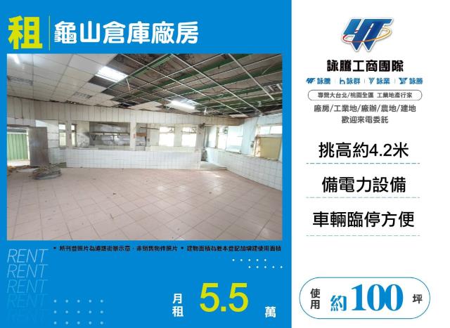 龜山廠房-1