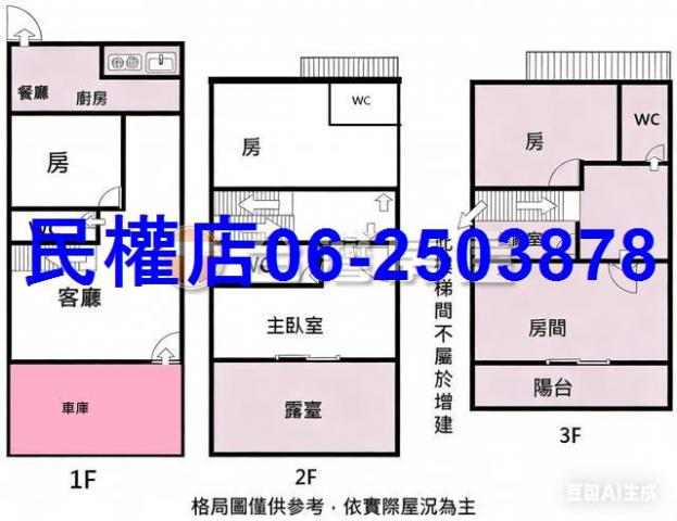 台南透天-15