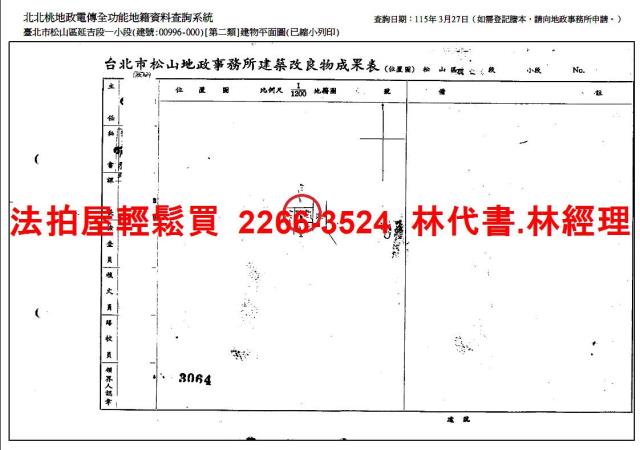 台北松山法拍公寓-13
