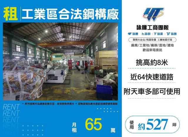 五股廠房-1