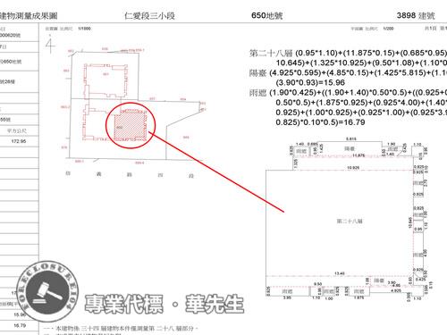 大安區法拍大樓-15
