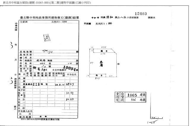 新北中和法拍公寓-5
