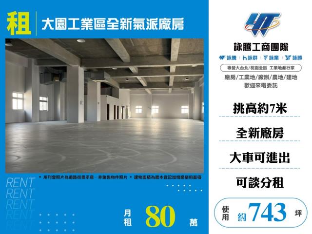 桃園大園廠房-1