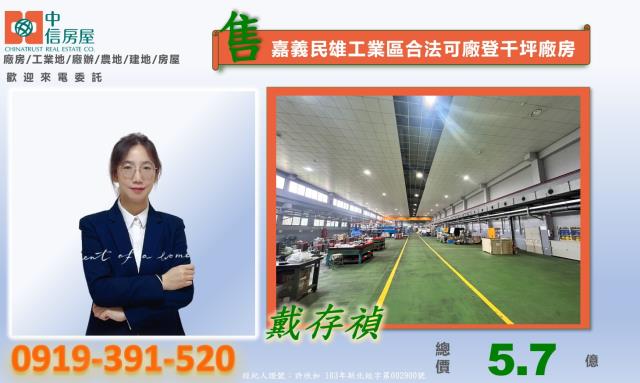 嘉義廠房-1