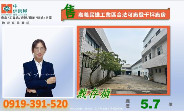 嘉義廠房-2
