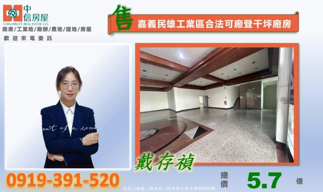 嘉義廠房-3
