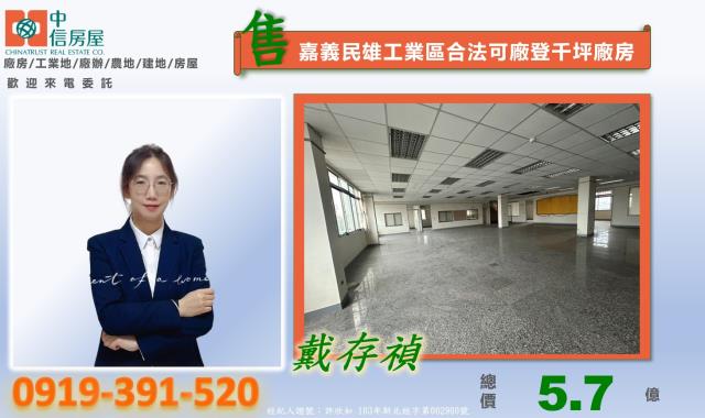 嘉義廠房-5