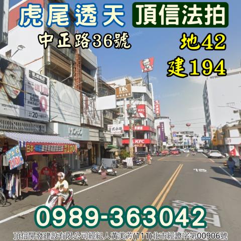 雲林透天法拍-1