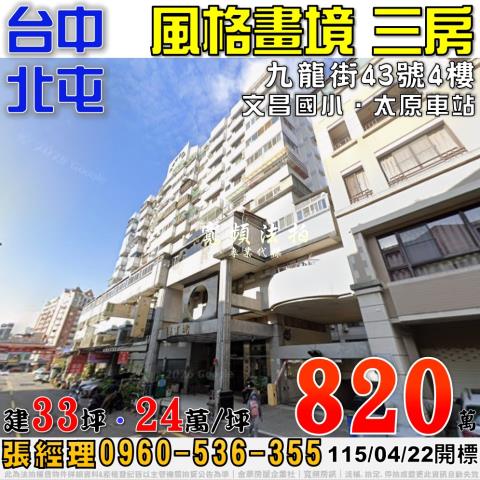 北屯拍賣大樓-1