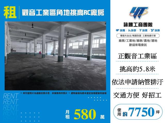 觀音廠房-1