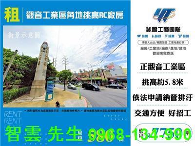 桃園廠房-1