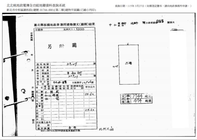 中和公寓法拍-10