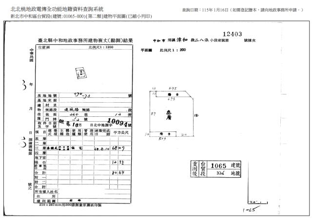 中和公寓法拍-9