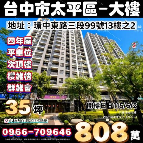 小林法拍全台服務