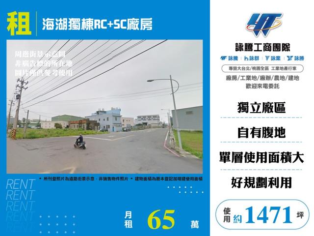 蘆竹廠房-1