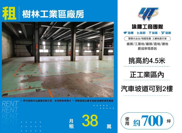 新北廠房-1
