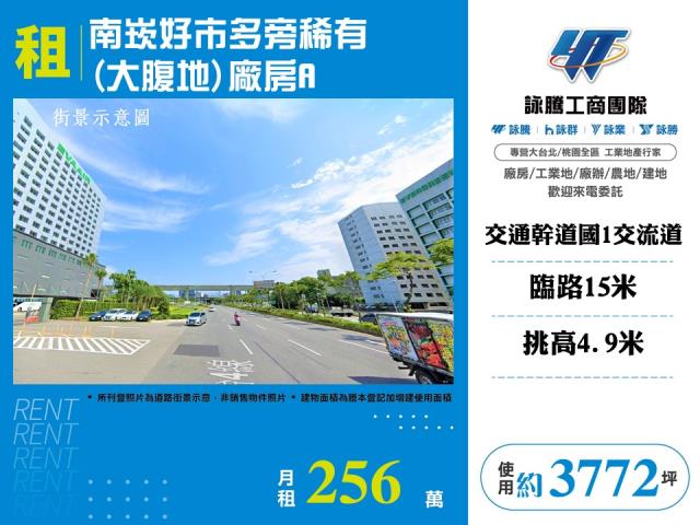 桃園廠房-1