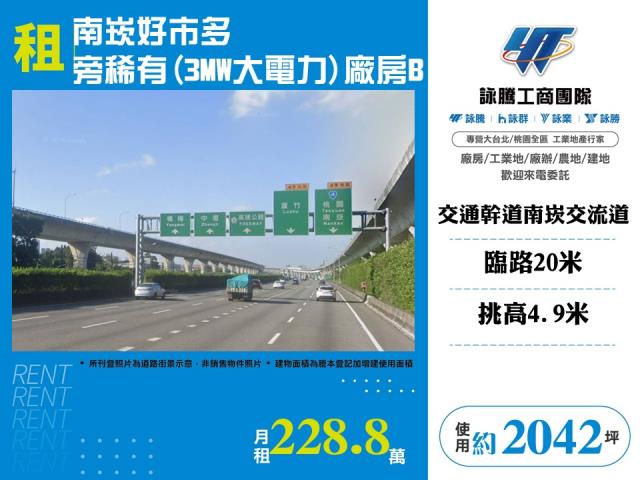 桃園廠房-1