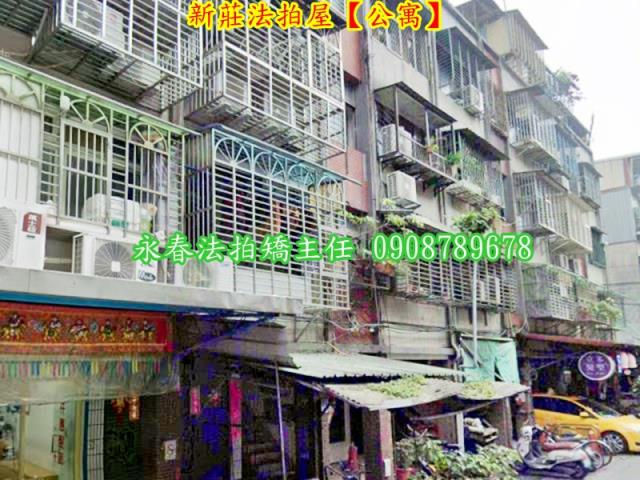 新北新莊法拍公寓-4