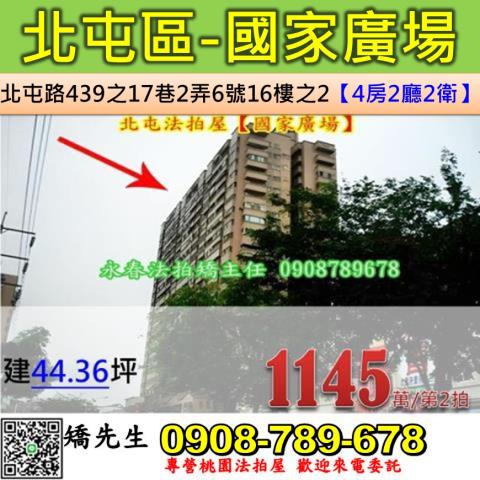 台中北屯大樓拍賣-1