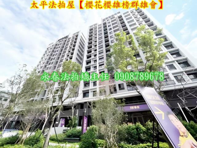 太平法拍大樓-4