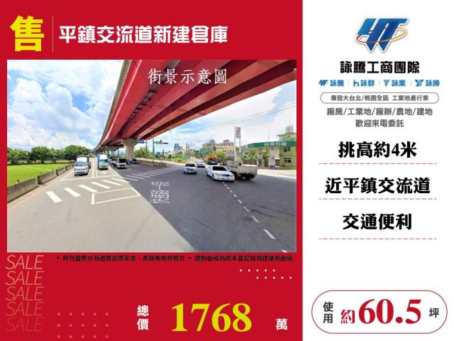 桃園廠房-1