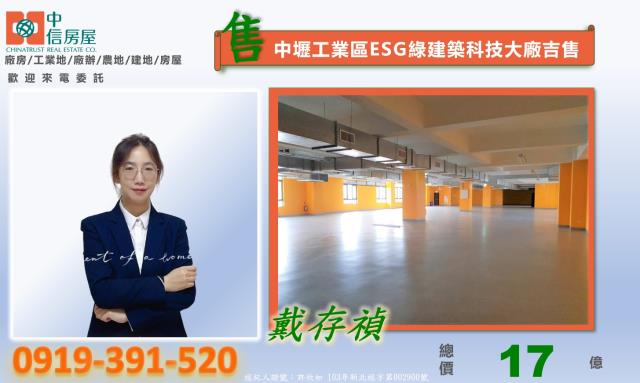 中壢廠房-1
