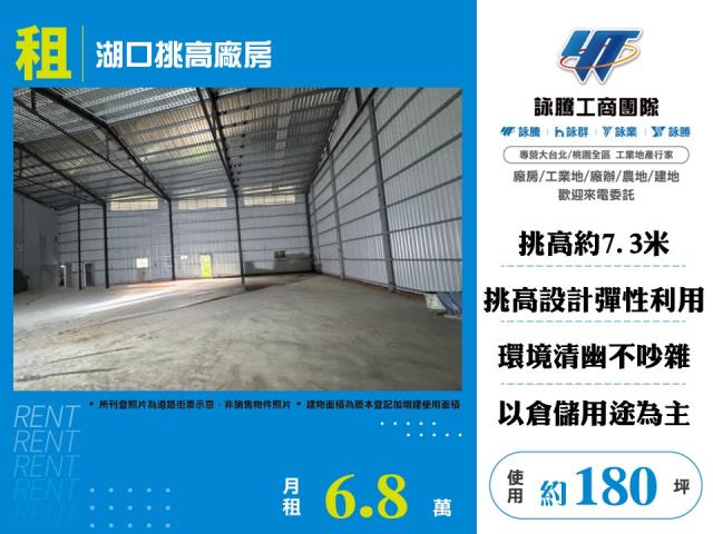 湖口廠房-1