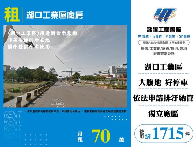 新竹廠房-1