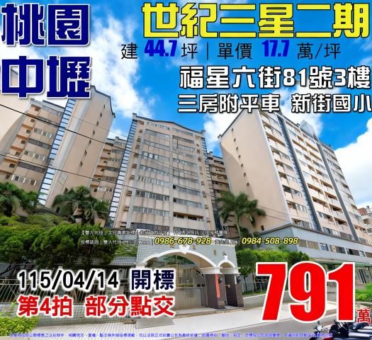 中壢拍賣大樓-1