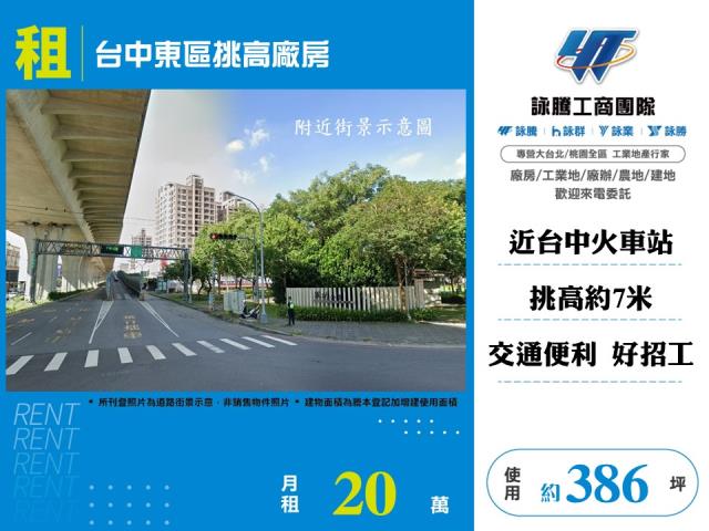 東區廠房-1