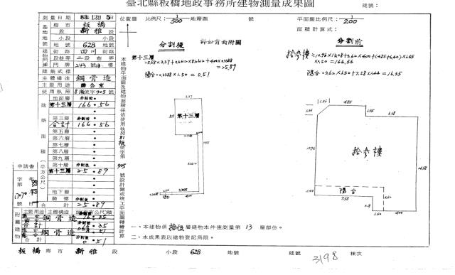 新北大樓拍賣-4