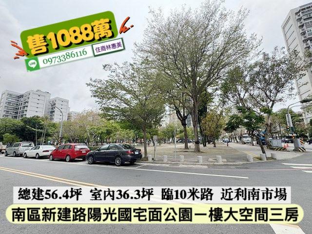 台南南區大樓-12