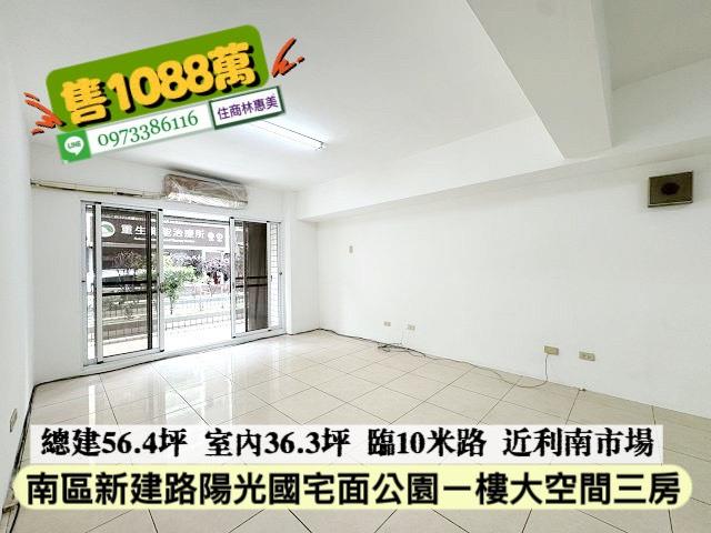 台南南區大樓-2