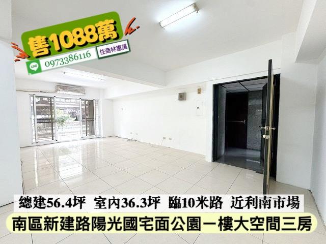 台南南區大樓-3