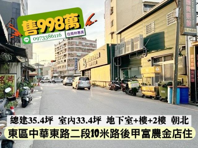 東區公寓-13